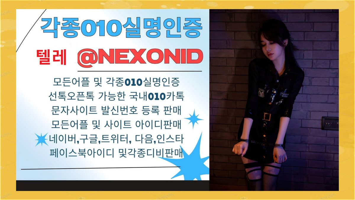 카톡계정판매 카톡계정판매 #010인증판매 010인증판매 #네이버아이디구매 네이버아이디구매 hewrdgt