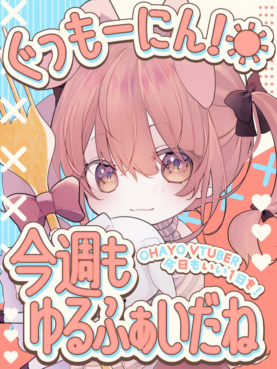 夢乃うさぎ🐇🍽 (@Usagisan_25) / Posts / X