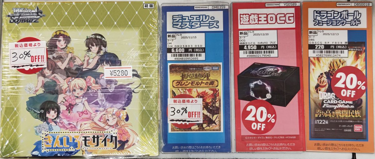 トレカ値下げ】 一部の新品トレカ値下げしております 現品限りで数量に