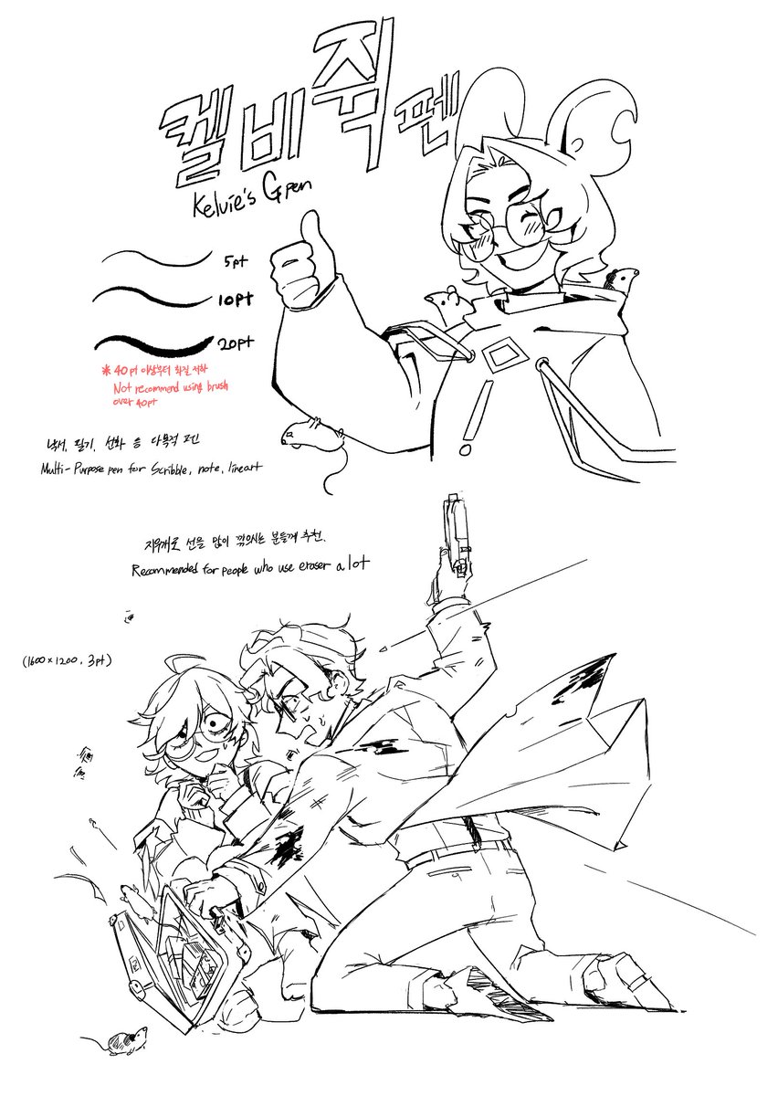 [기간한정무료]켈비쥑펜
기간 한정 무료
assets.clip-studio.com/ko-kr/detail?i…