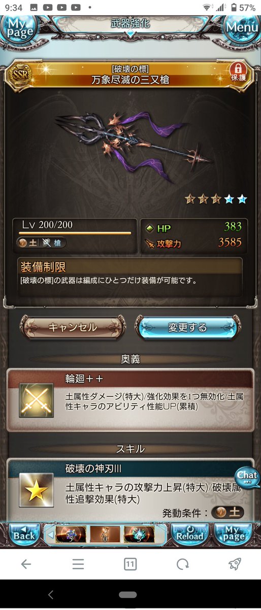 クリスマス限定キャラを神引きした者、バイシュラを無料素引きした者、ヴェルサシア石を無料素引きした者、その他ガチャ運が神がかっている者・・・

土古戦場にて勝負だ😠😠😠 