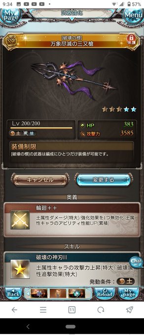 クリスマス限定キャラを神引きした者、バイシュラを無料素引きした者、ヴェルサシア石を無料素引きした者、その他ガチャ運が神がかっている者・・・

土古戦場にて勝負だ😠😠😠 