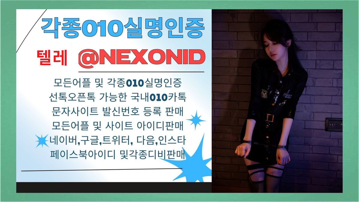 ee__2two's tweet image. #피망계정판매 피망계정판매 
#010인증판매 010인증판매  
#네이버아이디구매 네이버아이디구매
wserhdg