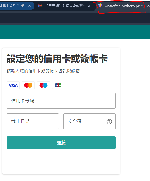 差點被詐騙 😲
驗證帳戶資料填進去之後
在輸入卡片資訊那邊看到簡體突然發現不太對
檢查了一下網址跟網頁Logo
冒了一身冷汗
火速回去網銀改密碼

之前是收到假監理站的假罰單
這次是中信的帳戶安全驗證
大家真的要小心...!