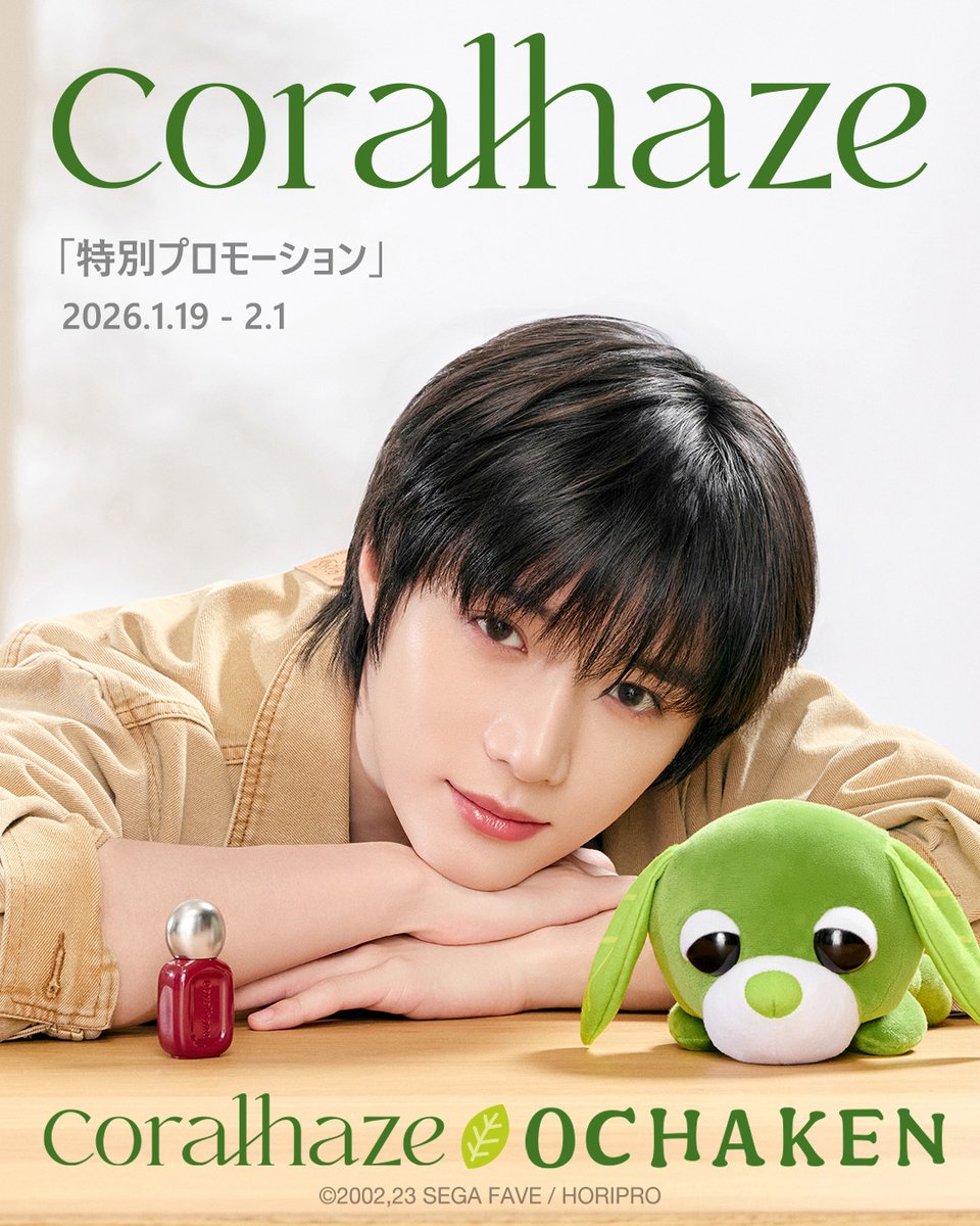 Coralhaze_jp's tweet image. 💚【Coralhaze × お茶犬 at PLAZA 📅2026.01.19 START 】💚

「お茶犬」とコラボしたデュードロップティントが先行発売されます🌟PLAZAにてCoralhaze商品をご購入いただいた方にノベルティプレゼント🎁

商品…