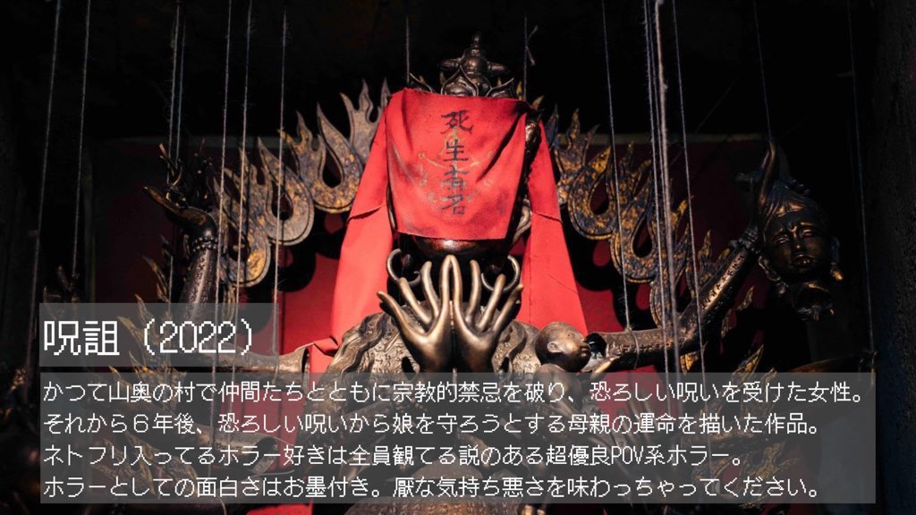 YUI3MOV's tweet photo. サブスクで見れるカルト宗教関連映画 https://t.co/8e5ni2Zu89