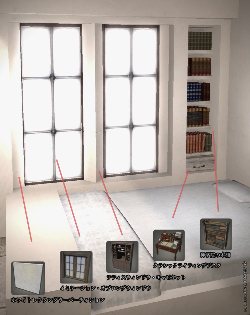 ピュアパテで囲ったモダン窓

中央部分までピュアパテだと窓が貼り付いて押し出されてしまうので、ラティスウィンドウキャビネットで代用しました

木目が目立たず白に染まる家具が少ないので三角になるのは気にしないで…

#ゆるハウ
#FF14ハウジング #HousingEdenConcept
#ambroom