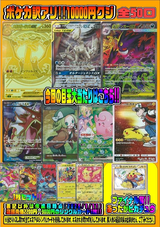 📢販売情報📢 各種タイトルクジ好評販売中‼️ 気になる【当たり】は