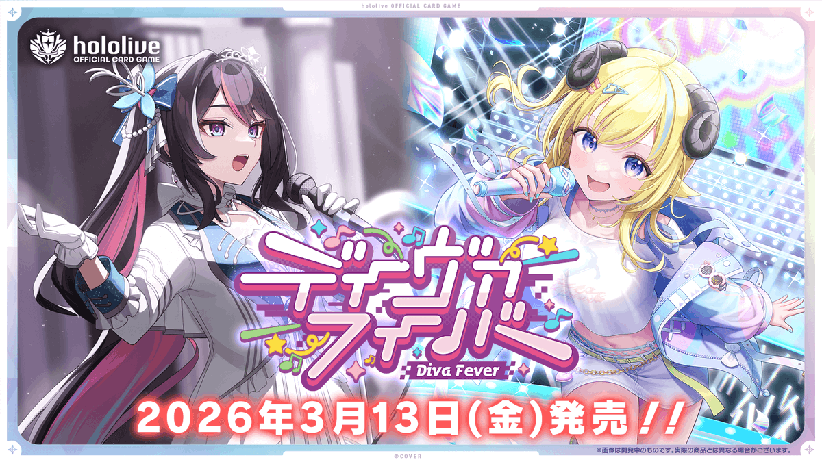 ホロライブカード ディーヴァフィーバー OUR ベスティア・ゼータ 📣もうすぐ発売】 hololive OFFICIAL CARD GAME ✓ブースターパック