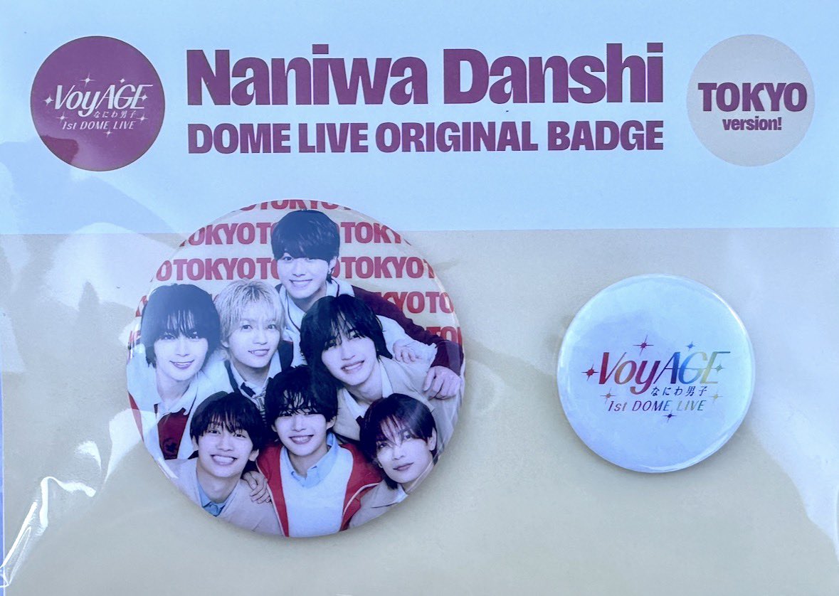 東京Ver.】缶バッジセット #なにわ男子