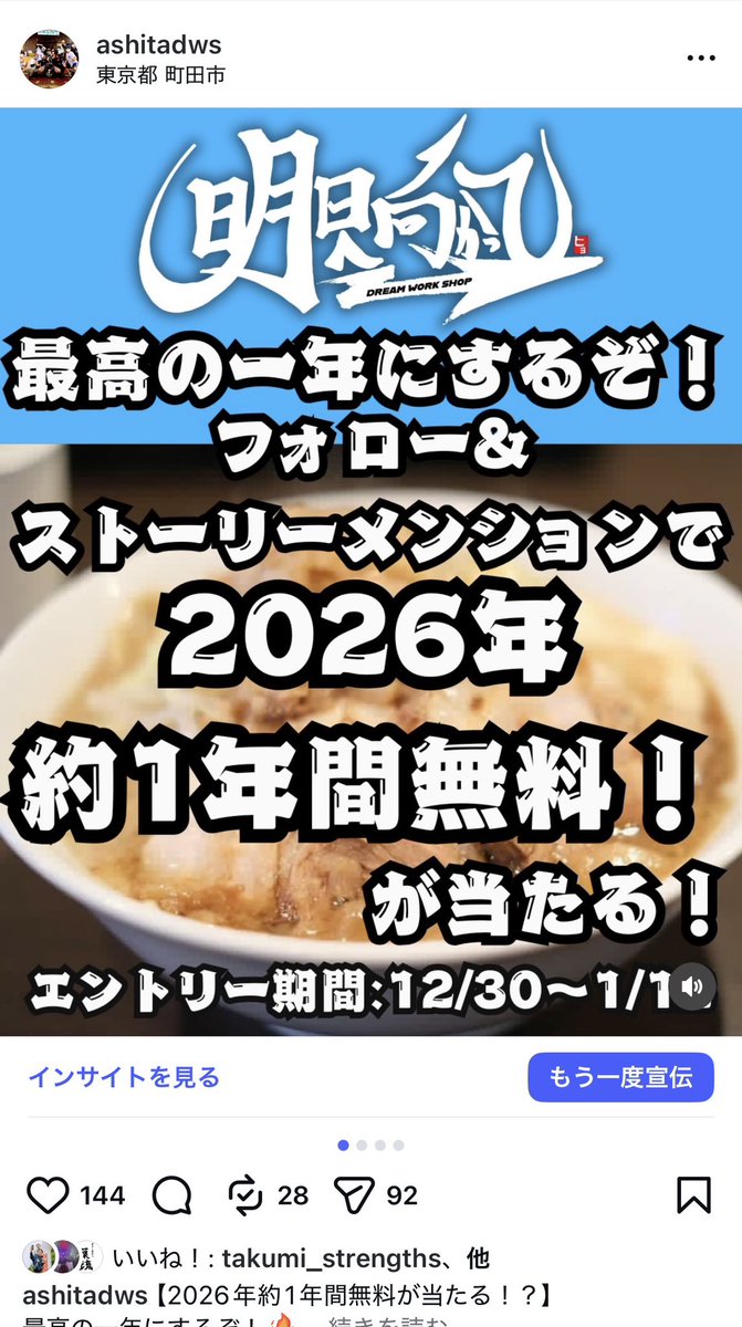 Dream Work Shop 『明日へ向かって』 tweet media