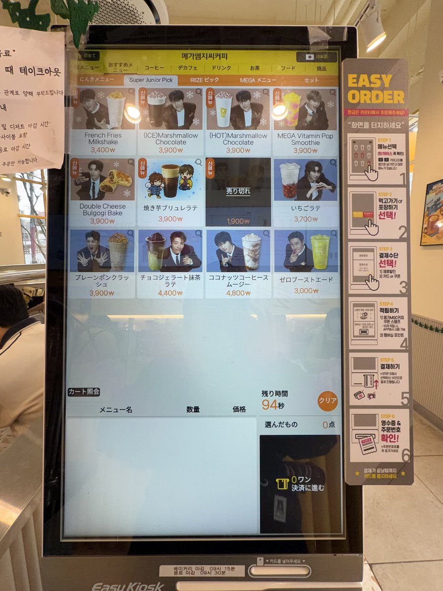 あれ、あっそうか😳
ミスった～🥲

#SUPERJUNIOR