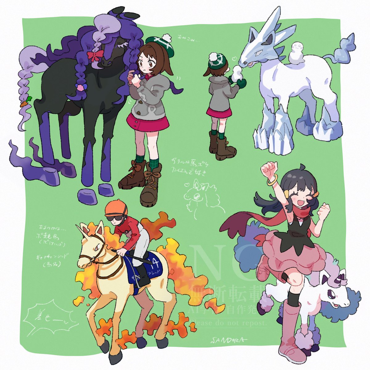 馬ポケらくがき2🐴