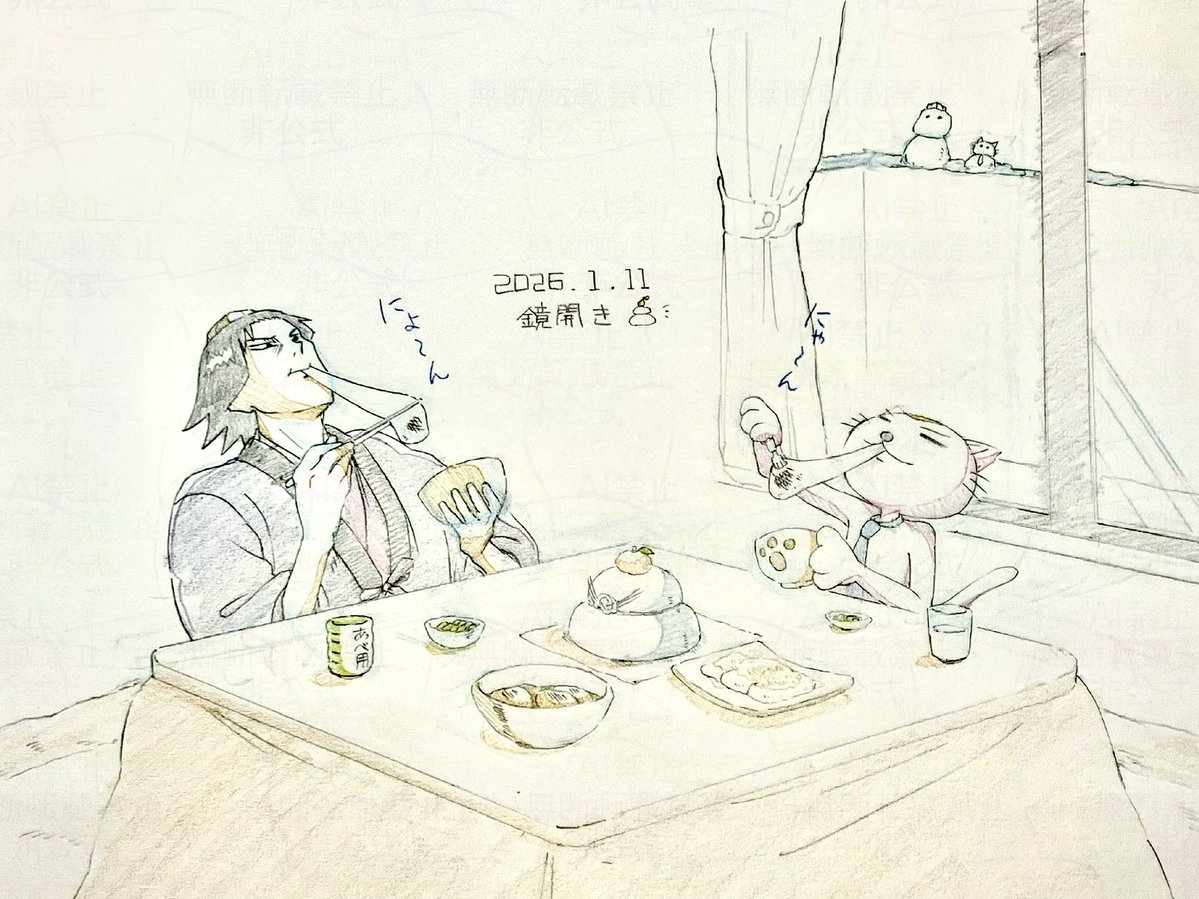 昨日の　鏡開き！