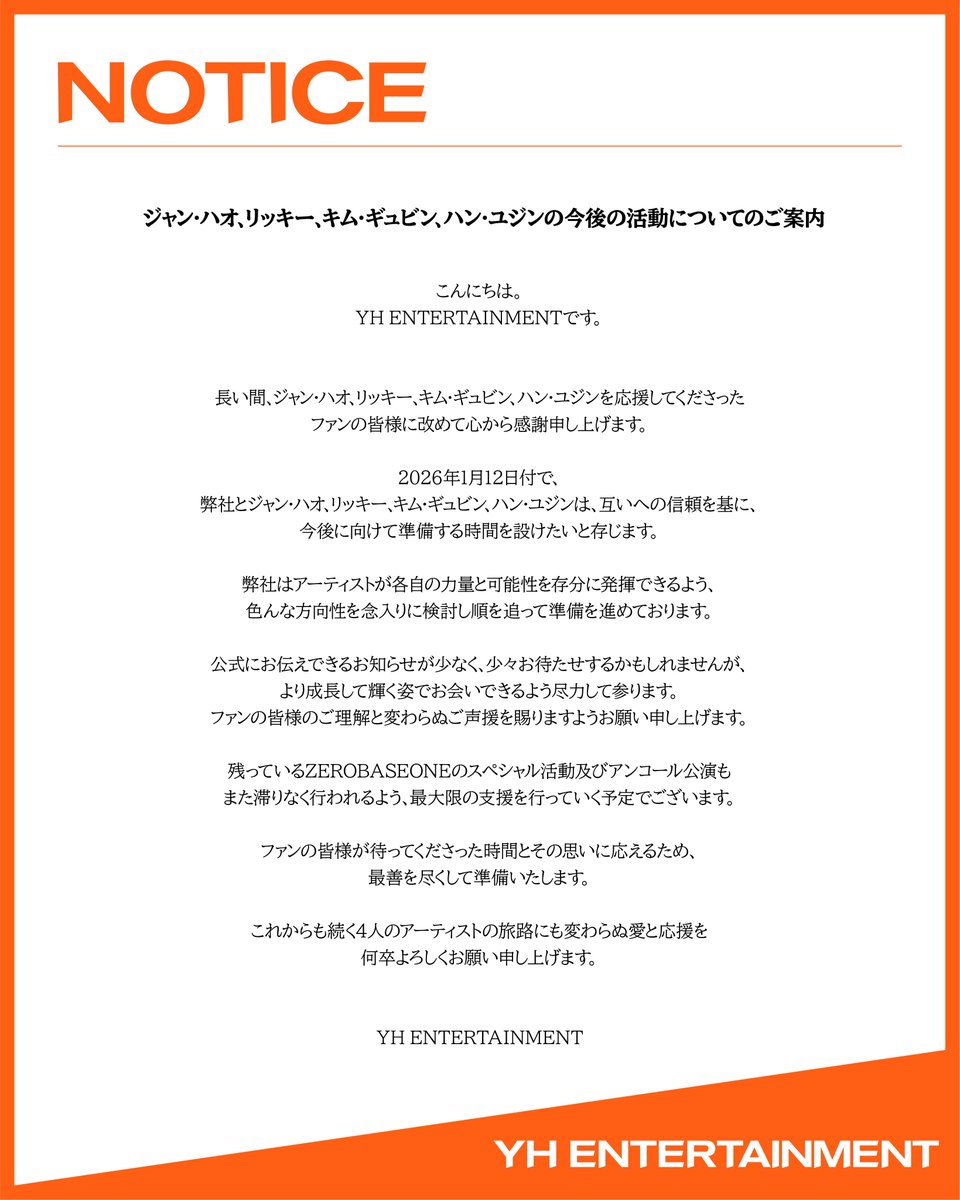 yhent_official's tweet image. [NOTICE] 장하오, 리키, 김규빈, 한유진 향후 활동 안내