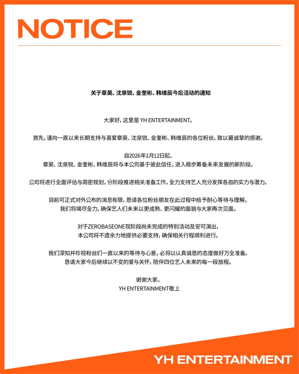 yhent_official's tweet image. [NOTICE] 장하오, 리키, 김규빈, 한유진 향후 활동 안내