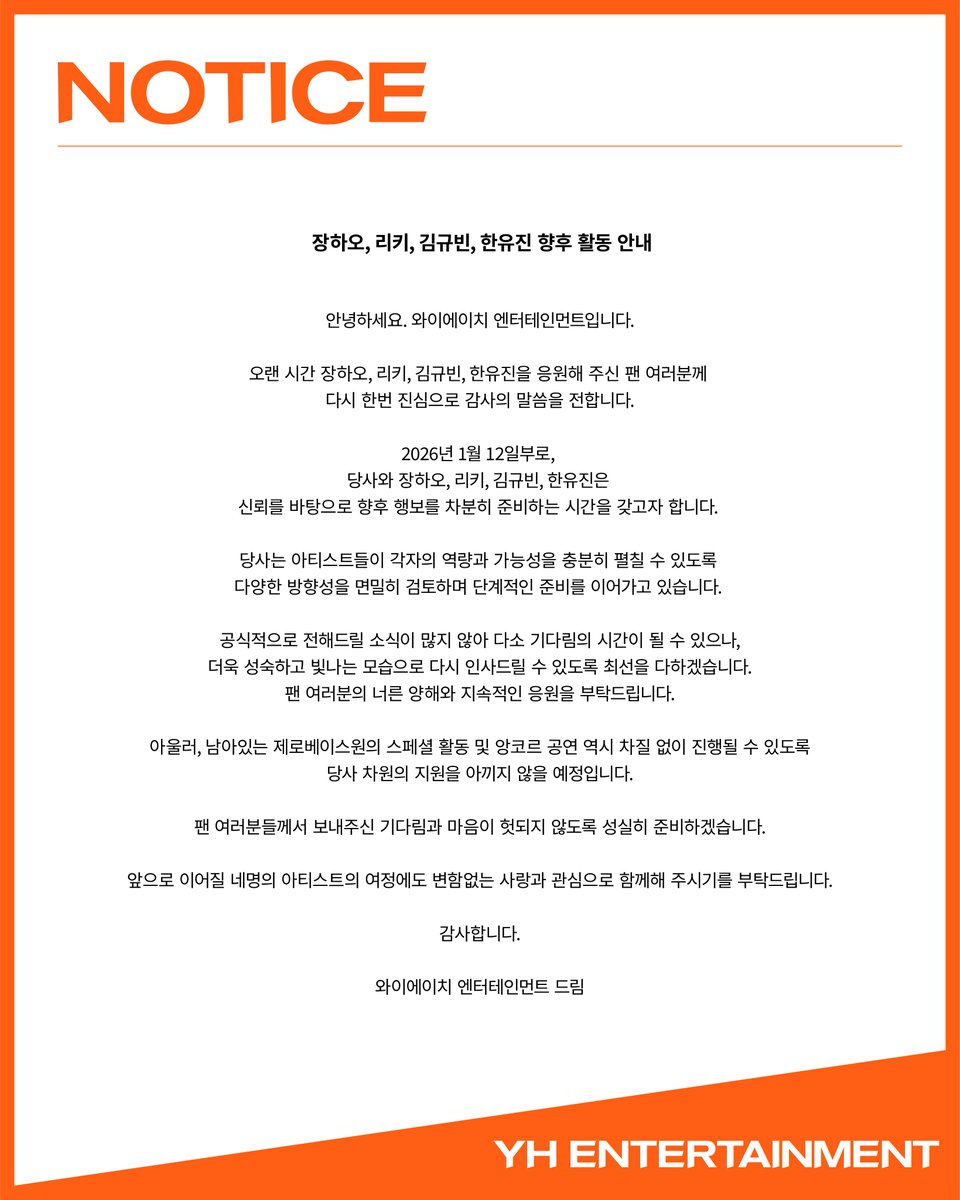 yhent_official's tweet image. [NOTICE] 장하오, 리키, 김규빈, 한유진 향후 활동 안내
