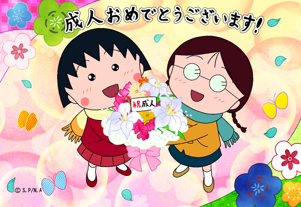 ちびまる子ちゃん【公式】 (@tweet_maruko) / Posts / X