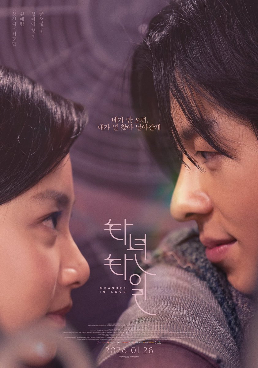 짧은 만남과 긴 기다림 끝에
마침내 닿은 두 사람의 영원⌛

<상견니> 허광한, 사랑을 시간을 다시 쓰다
〈타년타일〉 '우리의 영원' 포스터 전격 공개!

1월 28일 CGV 대개봉🎬

#他年她日 #타년타일 #상견니 #허광한 #원예림
#판타지로맨스 #1월28일 #CGV대개봉