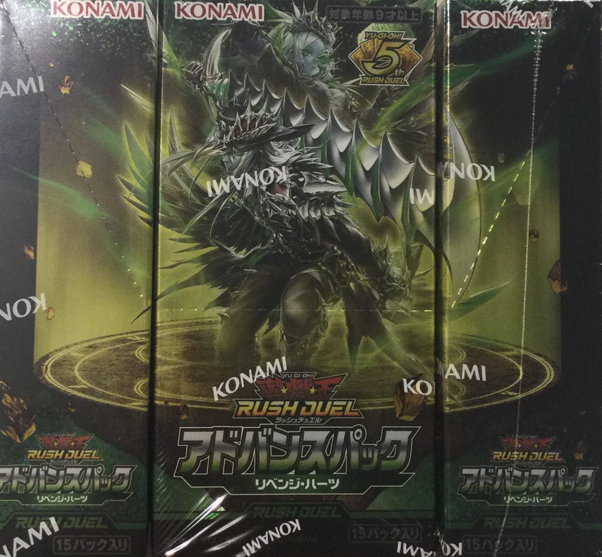 【新品未開封品】遊戯王ラッシュ　アドバンスパック リベンジ・ハーツ　1カ－トン 遊戯王ラッシュデュエル アドバンスパック リベンジ・ハーツ(1BOX・15