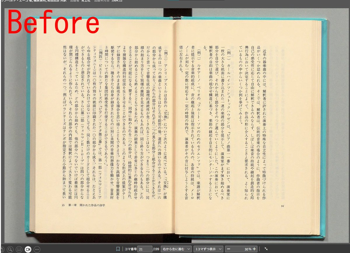 Sohta884's tweet image. 補足：デフォルト設定は読みにくいので、以下の設定を激しく推奨。この設定するだけで、読みやすさが格段に向上する。