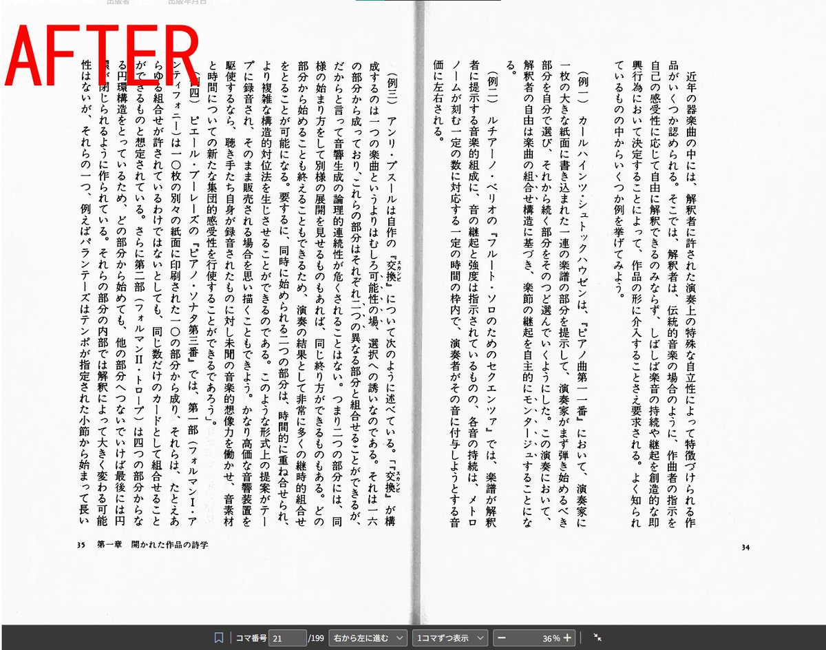 Sohta884's tweet image. 補足：デフォルト設定は読みにくいので、以下の設定を激しく推奨。この設定するだけで、読みやすさが格段に向上する。