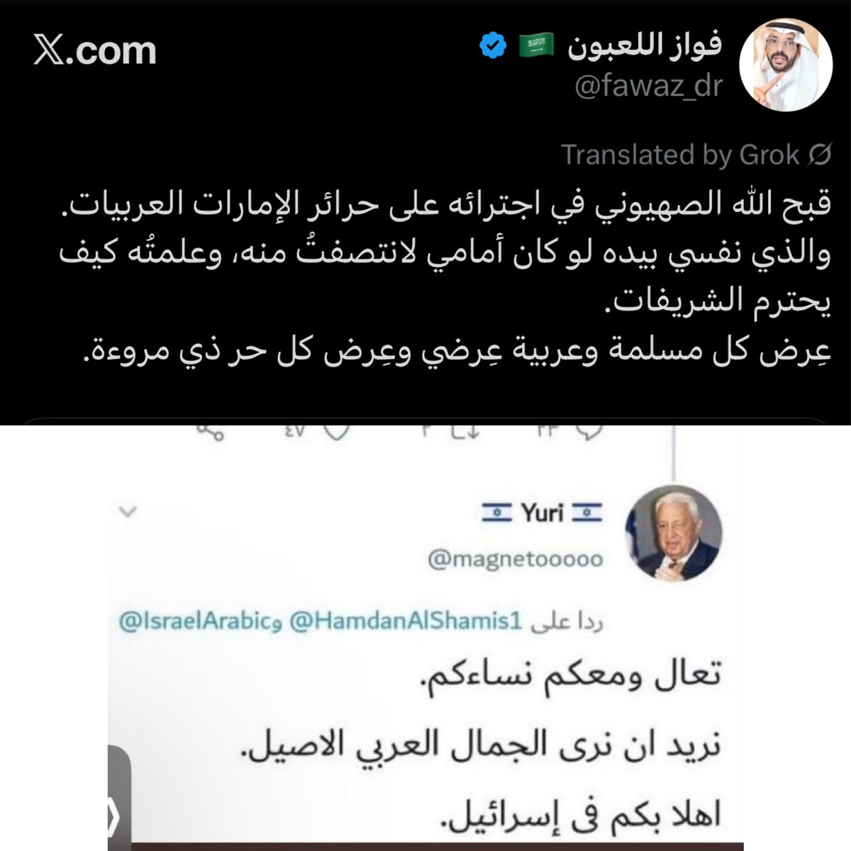 طيب أنت كتبت تغريدة مثلها يافواز اللعبون 
تريد أن ترى هل النساء الإماراتيات جميلات أم لا وتطالبهم بإثباتات مصورة !! عجيب 
قبح الله وجيهكم كلكم 
<a href="/fawaz_dr/">فواز اللعبون 🇸🇦</a>