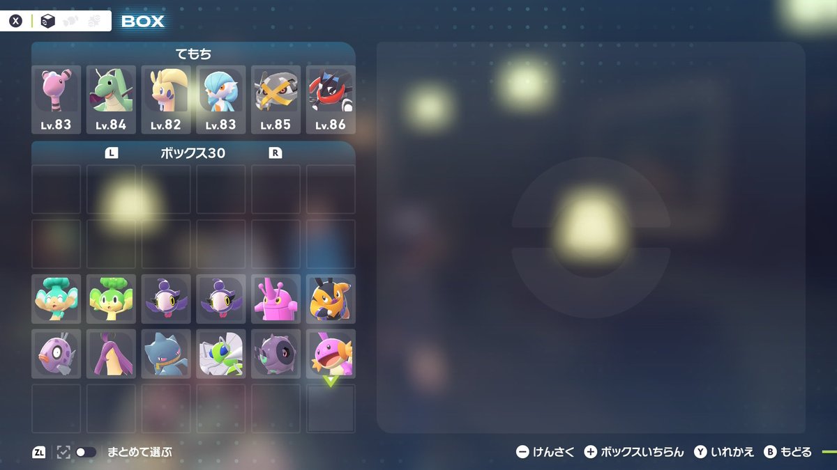 kozamarun's tweet photo. @GrNpQeMcnA64 こちらのBOX内のポケモン親分ですがフカマルと交換希望です。気になるポケモンおりますか？ https://t.co/rA92V8Njkq