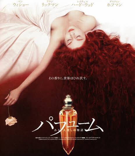 当時映画館展示非売品 パフューム ある人殺しの物語 巨大垂れ幕 当時映画館展示非売品 パフューム ある人殺しの物語 巨大垂れ幕 当時