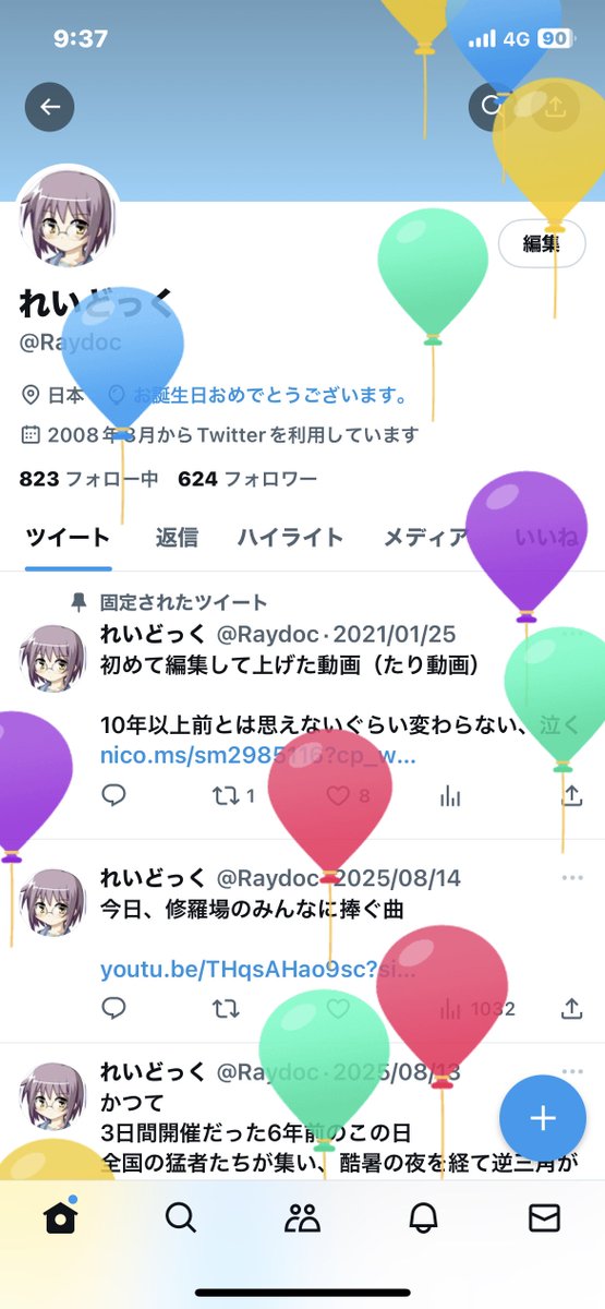 Raydoc's tweet photo. 生存報告とこれからについて
アホ修羅場で首も回らず、2〜3年ほどめちゃくちゃしんどかったです。
本当に色々あって最低限の娯楽以外はほぼ全て遮断する生活でした。
年齢的にもそろそろ最期を見据えた感じで動いて行こうと言うのが今年の抱負です。
（続く https://t.co/B1ODURdYai