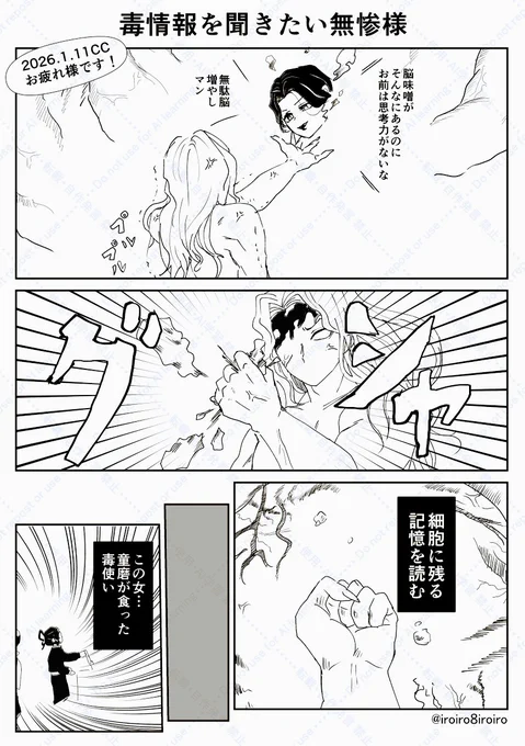 昨日はイベントお疲れ様でした
無配した、むざ+ゆしたま漫画です

思い出が多すぎた(微妙に22巻のバレあり) 
