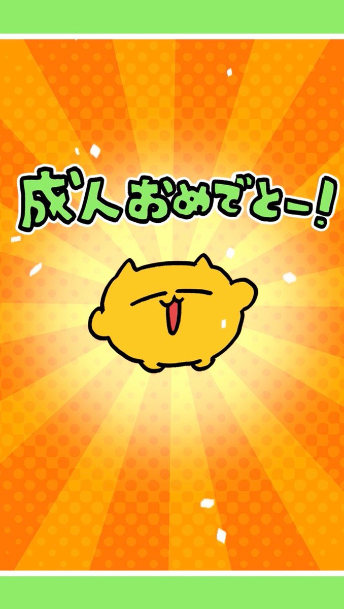 びくたろ【うんたねこ公式】 (@untaneko) / Posts / X