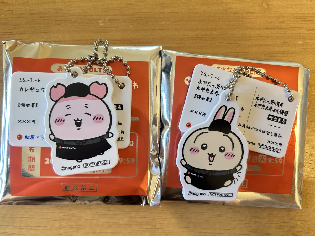 10205_ms's tweet photo. 【交換希望】 ちいかわ 松屋 松のや オリジナル食券キーホルダー

譲♡ うさぎ、古本屋
求♡ ハチワレ、ちいかわ

まとめての交換ですと嬉しいです。
郵送での交換でお願いいたします。
難しいかとは思いますが、よろしくお願いいたします。 https://t.co/RIUWypjgZv