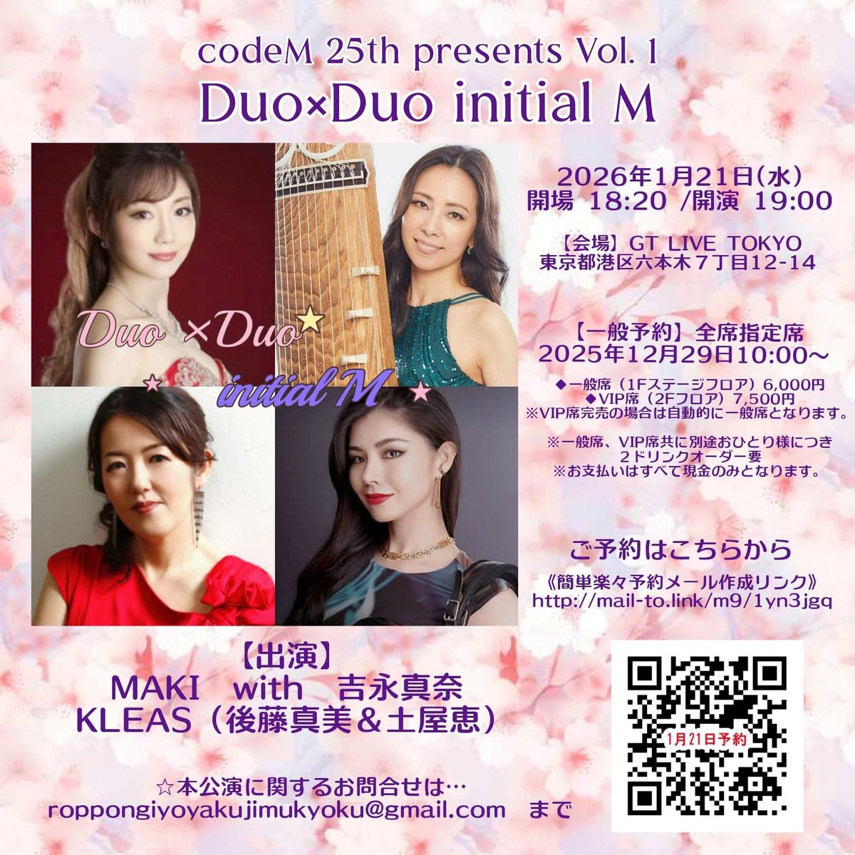 MAKI_codeM's tweet photo. 土曜深夜は音楽を担当した
BSフジ　#TimeTrip#軍艦島の放送がありました！

そして来週21日に向けてこちらの準備も❗️

2/18岩田さんとのライブも
ご予約もスタート！

今年も頑張りたいこと、いろいろです❗️

https://t.co/OB4huQpCIK https://t.co/04CGXMV3zO
