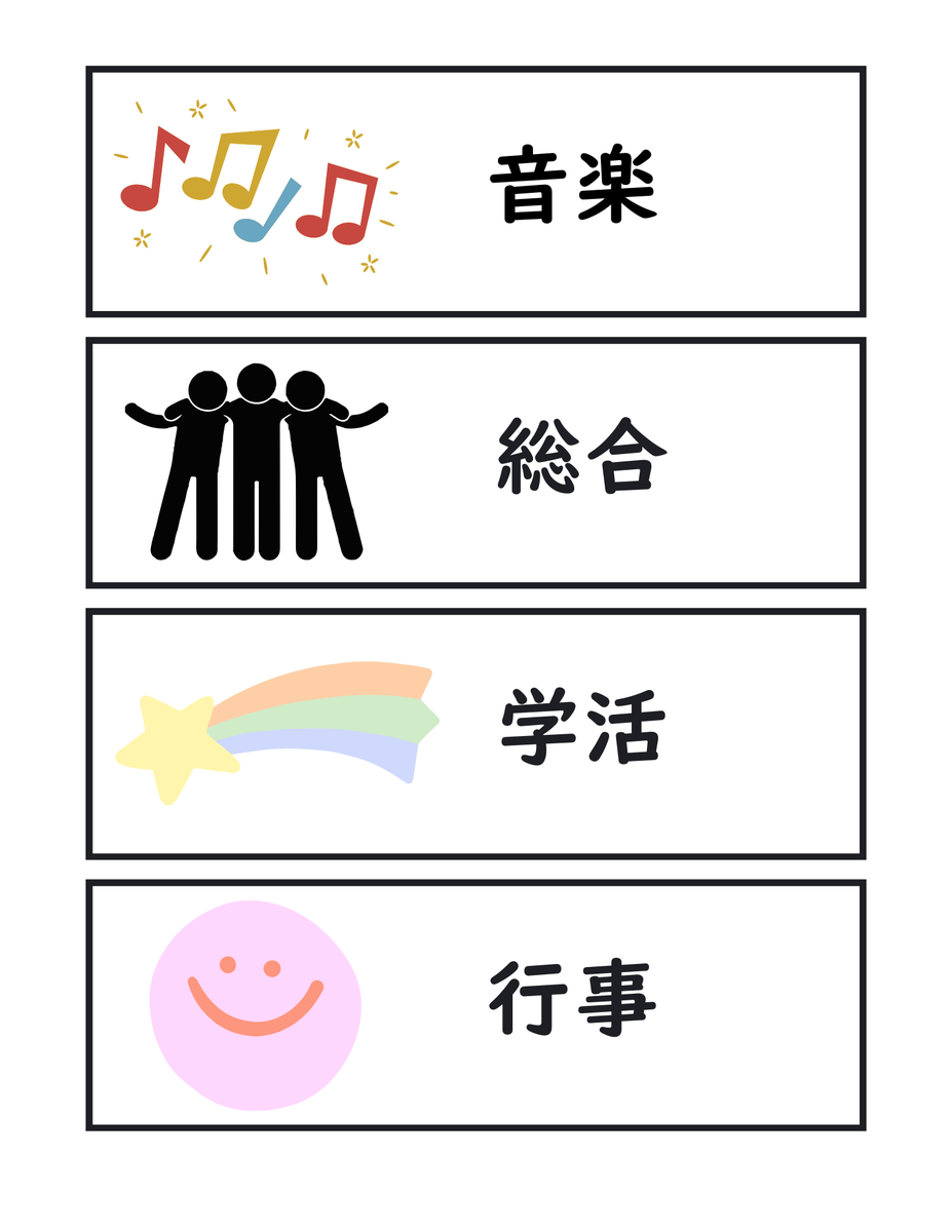 たになかゆうき@365日の学級経営ToDoリスト tweet media