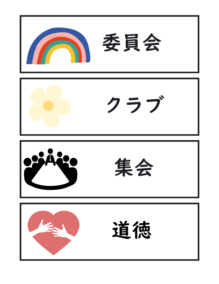 たになかゆうき@365日の学級経営ToDoリスト tweet media