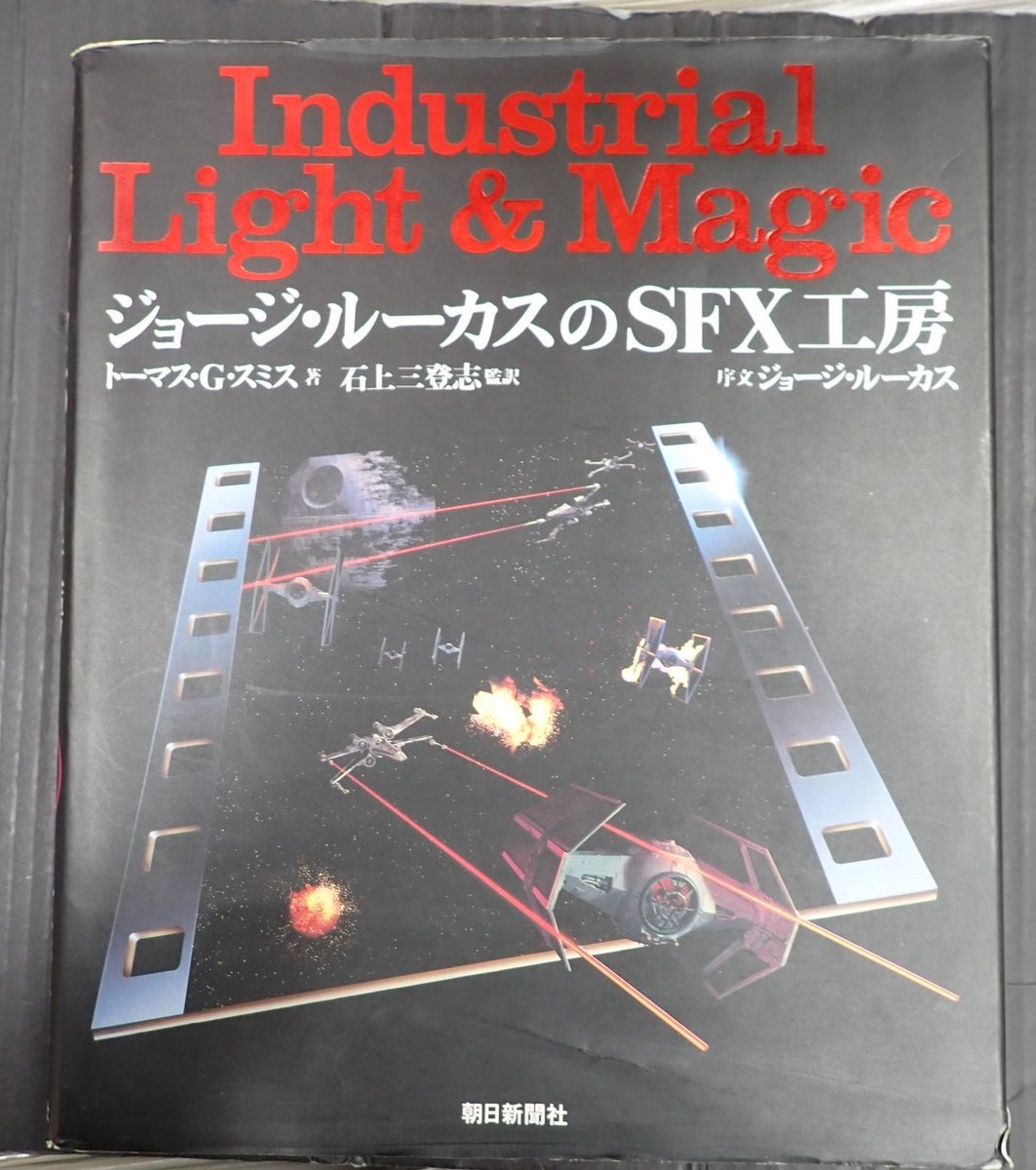 サイン＆写真　ジョージ・ルーカス？　詳細不明　シリアルナンバー　鑑定あり