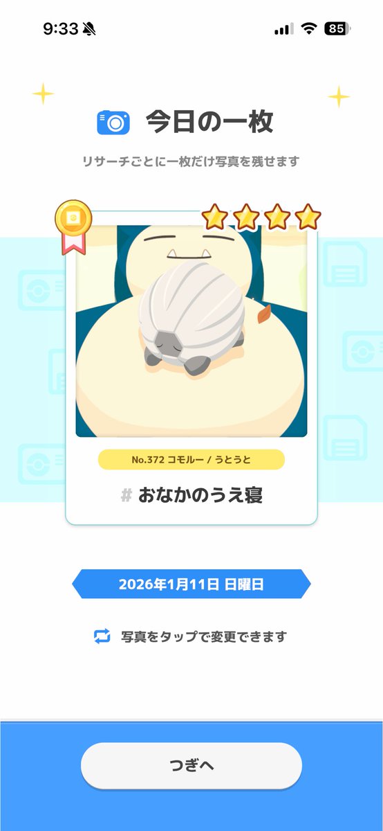 Post by えぬとぴ on X: 🏐