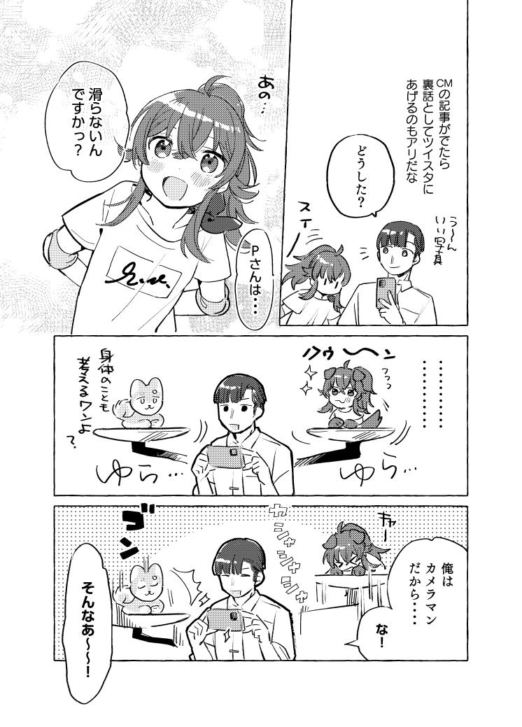 🍔🍟ロラスケ果穂 