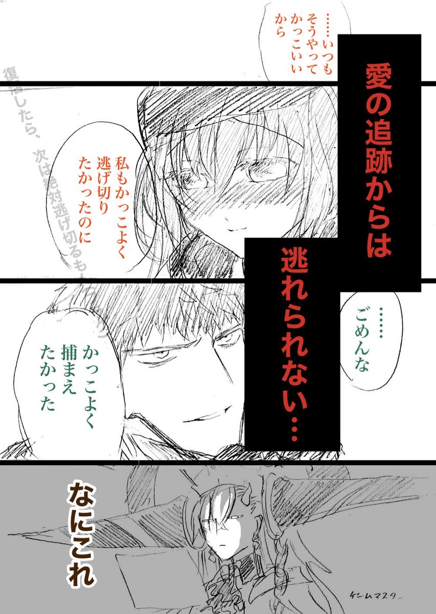 一ちゃんがどのタイミングで気づくかわかりませんがとりあえず捕まってくれ 