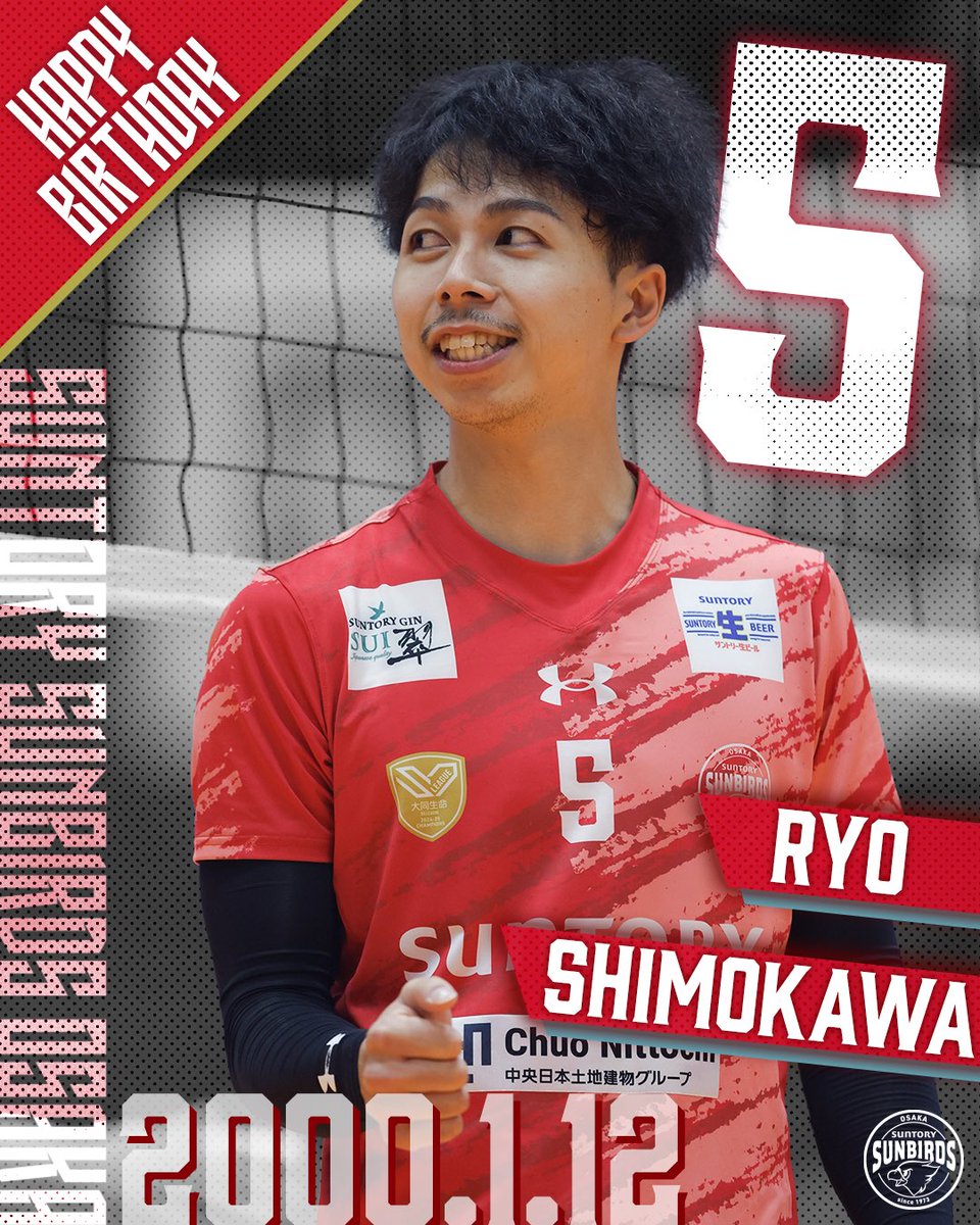 やっち　サントリーサンバーズ サントリーサンバーズ大阪 (@sun_SUNBIRDS) on X