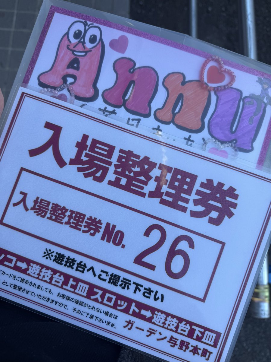 本日は初めましてのお店 #ガーデン与野本町 へ🚗³₃ 抽選人数:35名様 私