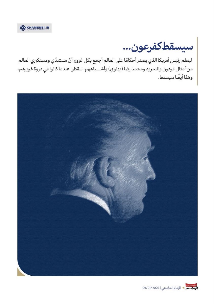 Alhamad_7OCT's tweet photo. الاخوة والأخوات، 
غردوا بـ 

#سيسقط_كفرعون https://t.co/AvVL3Gycx5