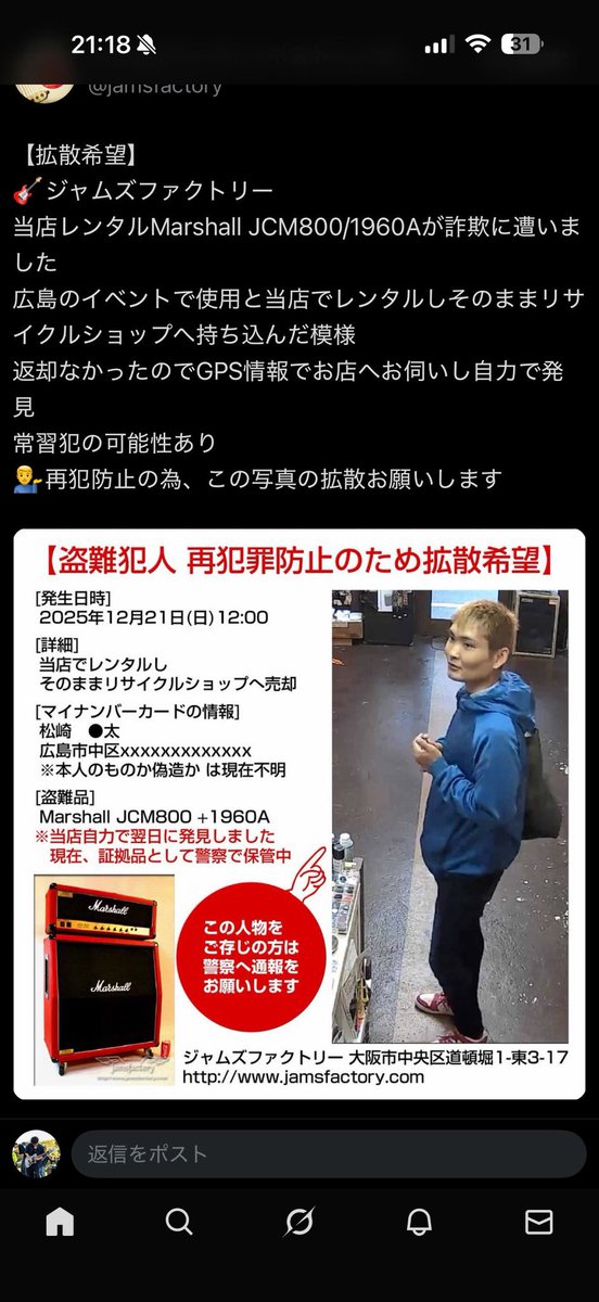 boogie_sound's tweet image. 何者かが、この弊社Xに入りこんで
アンプ盗難の件をいいね・リツイートした方を片っ端からブロックしている様です。
（悪さしているアカウントは解っています）

現在、対策して様子を確認中です
ご迷惑おかけして申し訳ありません。