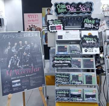 IMP. 】 ／ 2nd Album『 #MAGenter 』 期間限定発売中っ