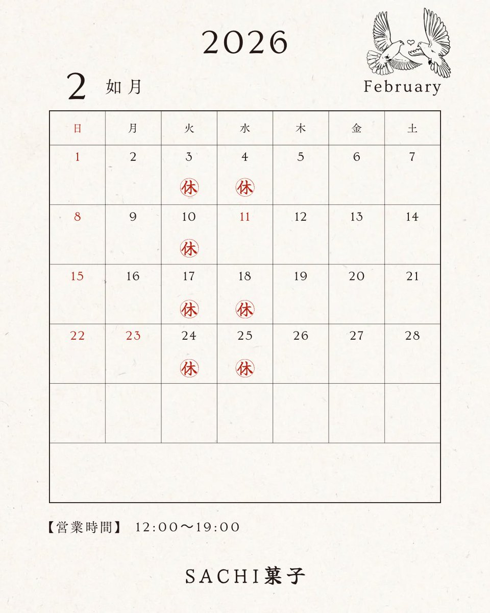 SACHI_GASHI's tweet photo. ２月の営業🈺
バレンタイン💘の月
２月もお待ちしております♪ https://t.co/q73gnZSAMm