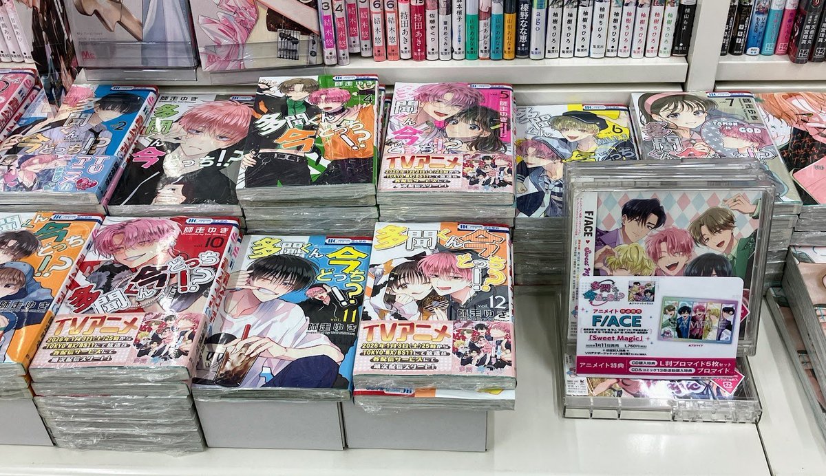 🌟#アニ横CD 情報🌟 📢2026/1/11 発売 TV 多聞くん今どっち!?「Sweet