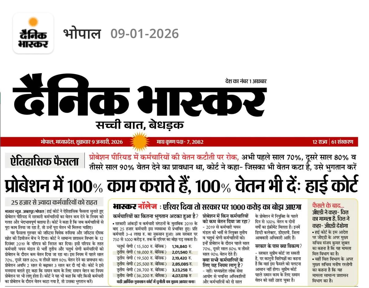 कर्मचारियों को प्रोबेशन में पूर्ण वेतन दिया जाए।
<a href="/CMMadhyaPradesh/">Chief Minister, MP</a>
<a href="/JagdishDevdaBJP/">Jagdish Devda</a> <a href="/jitupatwari/">Jitendra (Jitu) Patwari</a> <a href="/UmangSinghar/">Umang Singhar</a> <a href="/SGirraj_/">Girraj Sharma</a> <a href="/sanjaygupta1304/">SanjayGupta_Journalist</a> <a href="/MPTakOfficial/">MP Tak</a>  <a href="/CMMadhyaPradesh/">Chief Minister, MP</a>
#मध्यप्रदेश_सौ_फीसदी_वेतन_दो