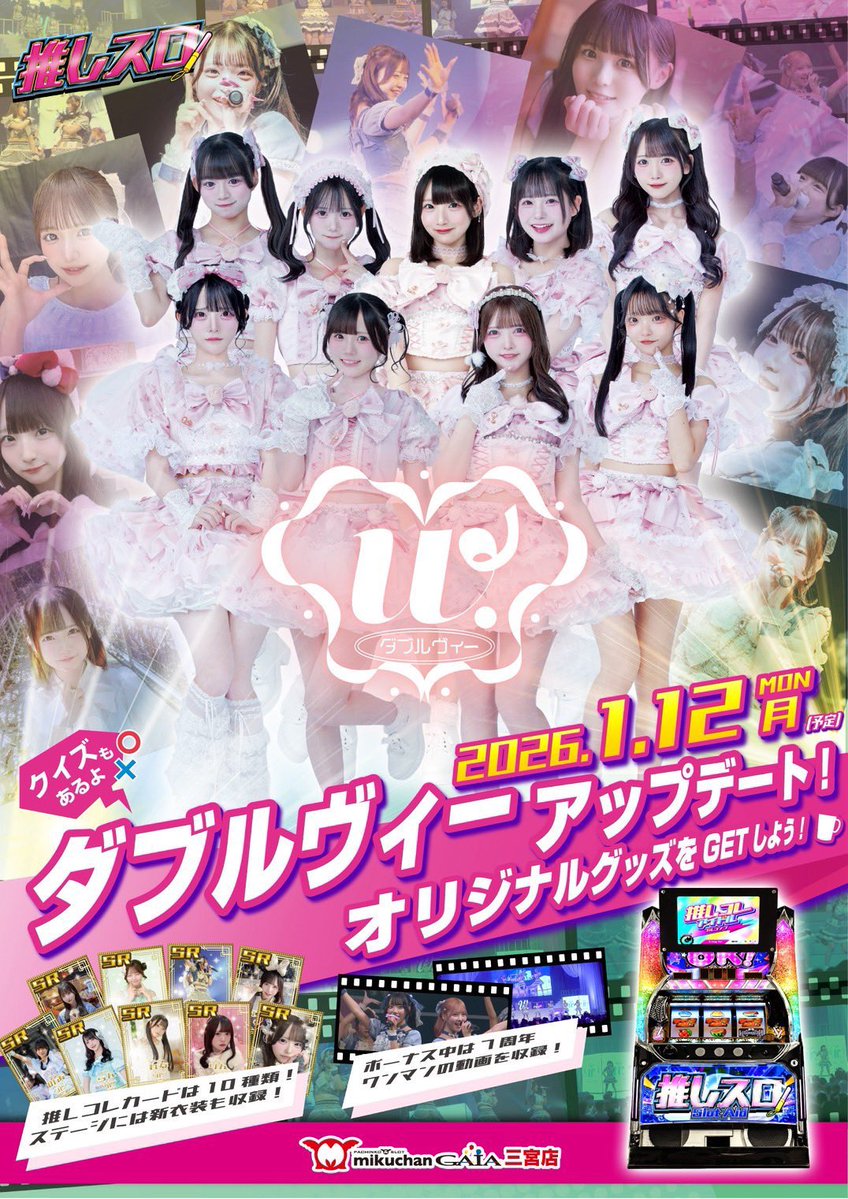 W.ダブルヴィー (@w__official) / Posts / X