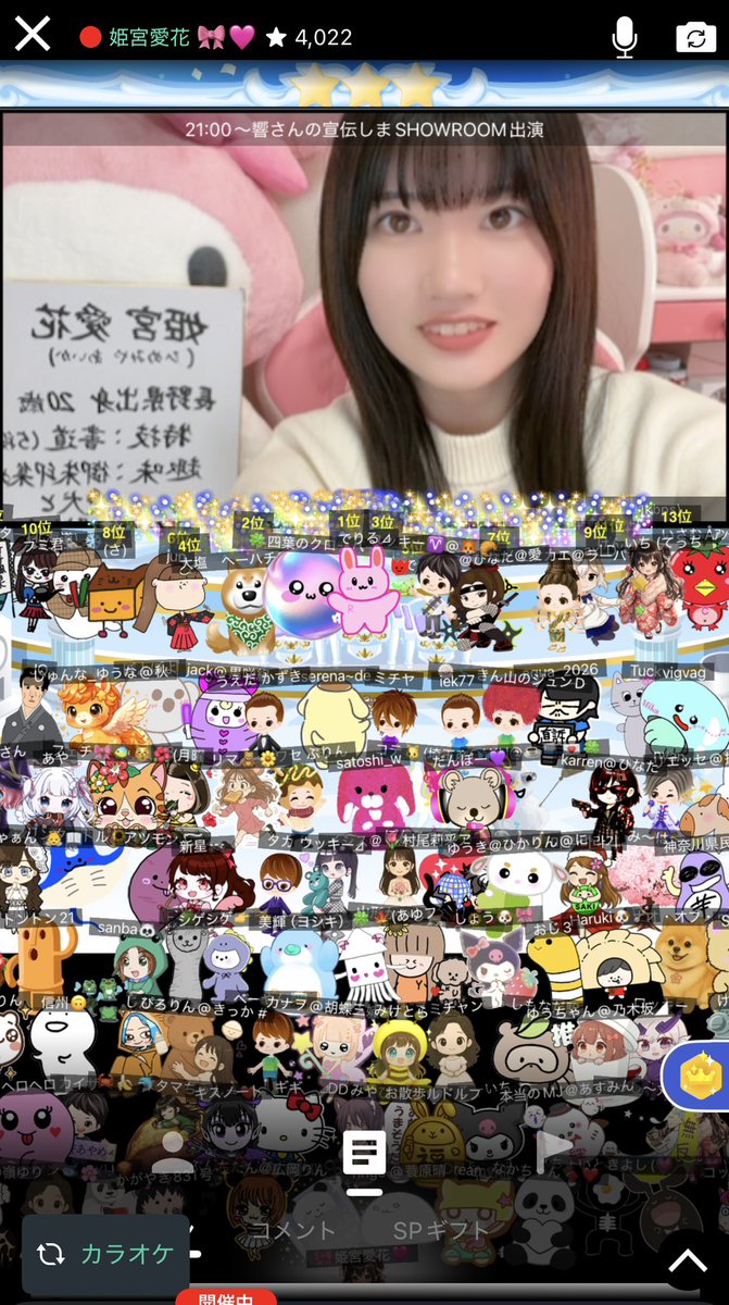 姫宮愛花 tweet media